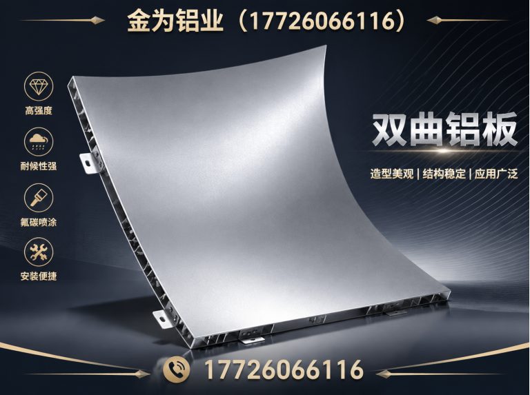 天津工程铝单板展示图